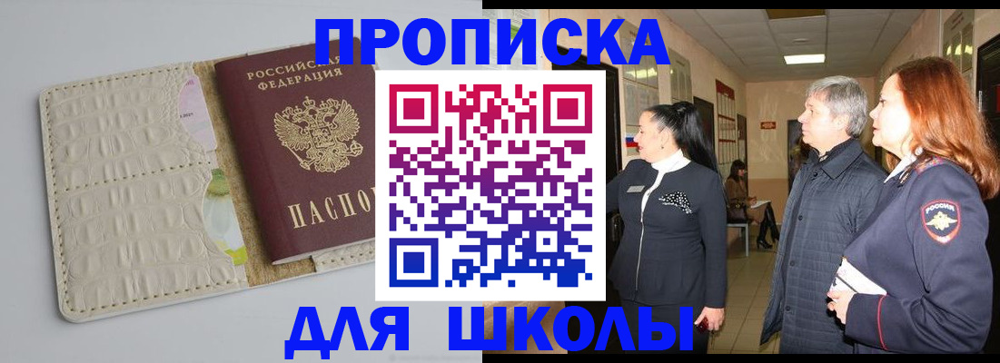 временная прописка в Находке