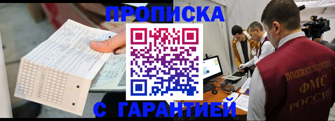 регистрация для дет. сада в Находке